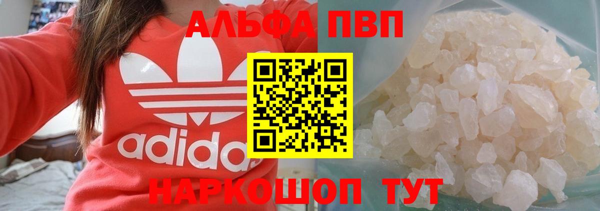 Коряжма  APVP крисы CK  А ПВП крисы CK  Вход с VPN 