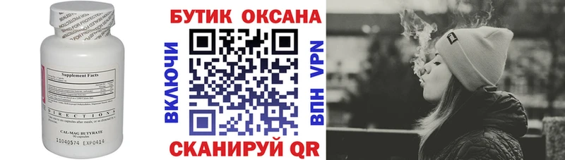 БУТИРАТ Butirat  где продают наркотики  Коряжма 