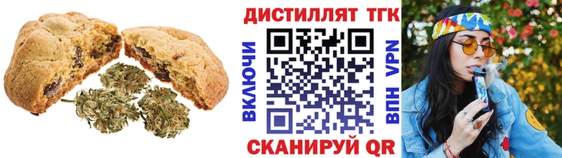 Печенье с ТГК марихуана Коряжма