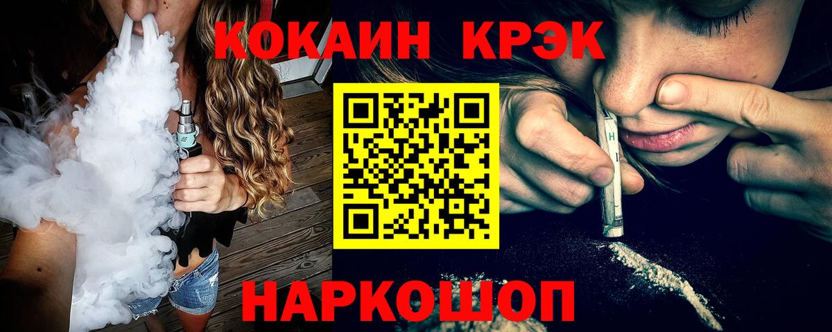 Коряжма  Кокаин Эквадор  Cocaine  Вход с VPN  Кокаин Боливия 