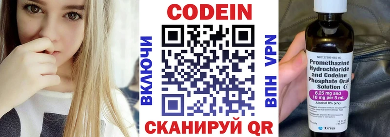 Codein Purple Drank  где найти   blacksprut ТОР  Коряжма 