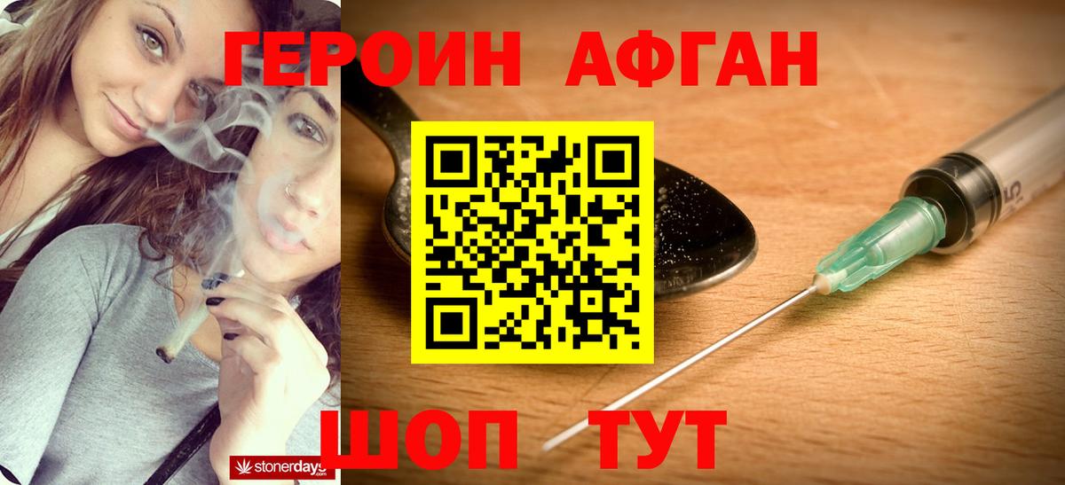 ГЕРОИН  Героин герыч  Вход с VPN  Коряжма 