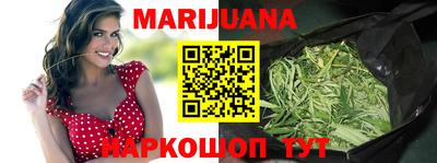 марихуана Можга