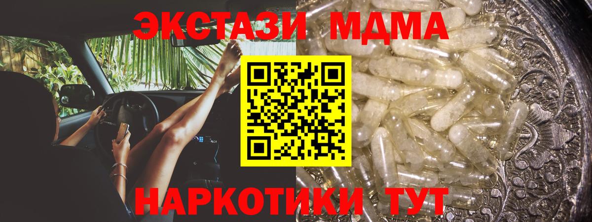 МДМА Molly Коряжма