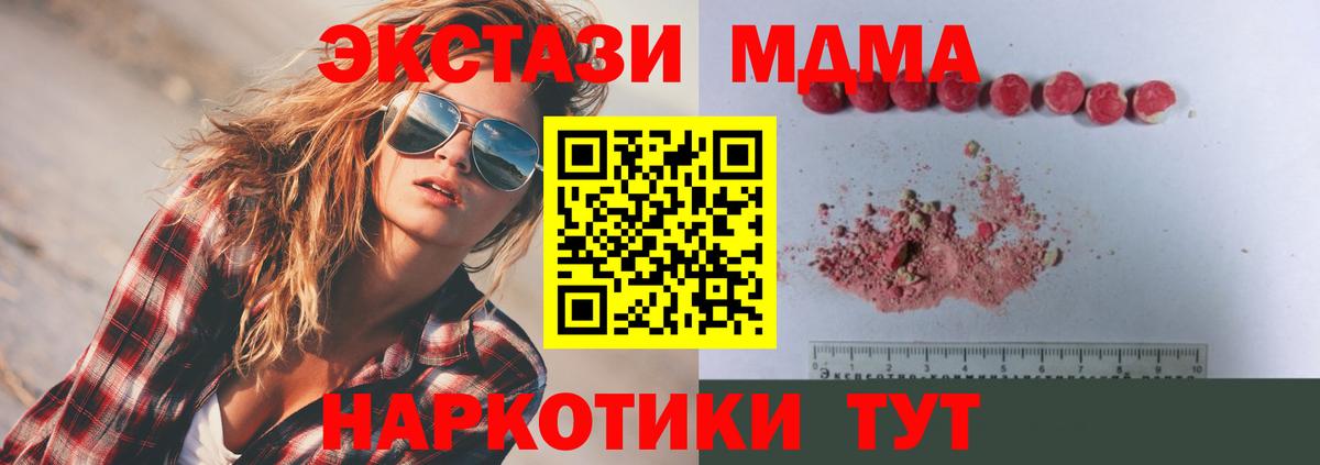 МДМА crystal  МДМА crystal  Коряжма  Вход с VPN 
