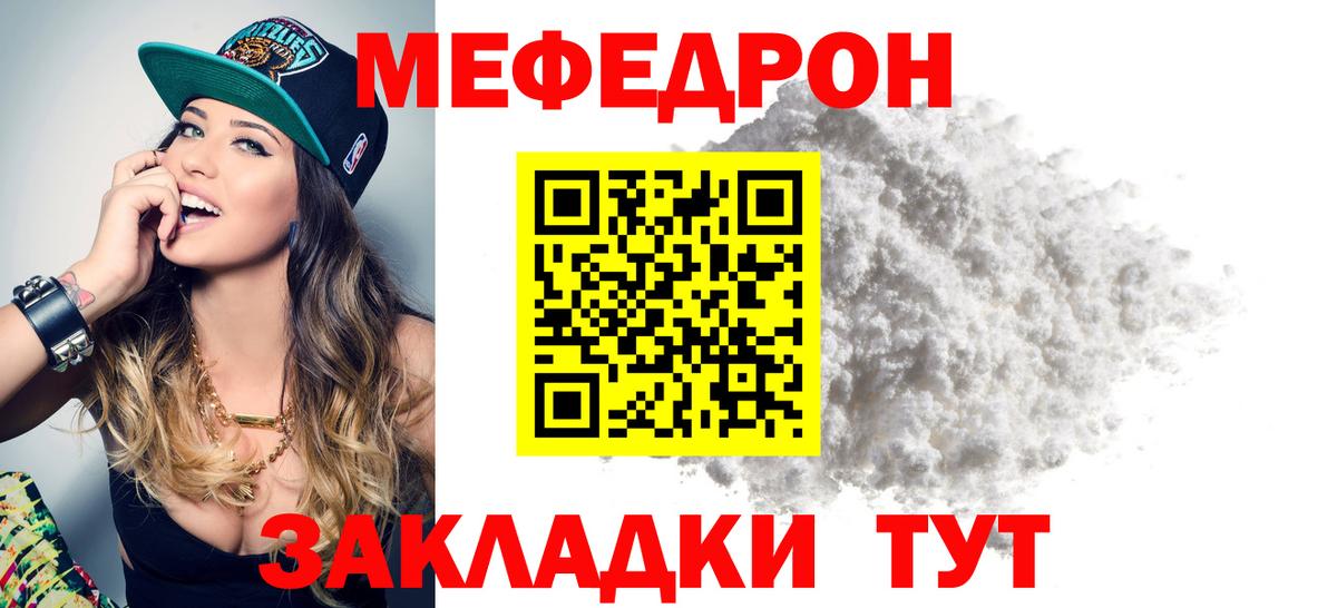 Мефедрон  МЕФ мука  Вход с VPN  Коряжма  Мефедрон мука 