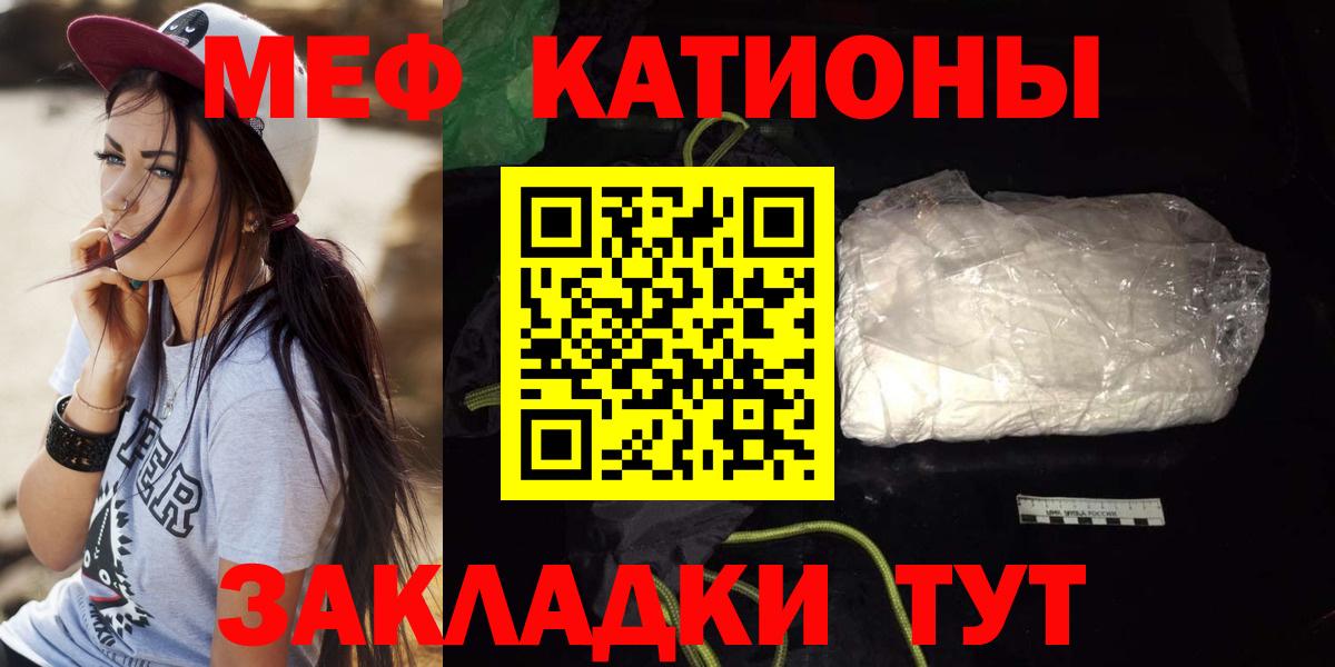 Меф мяу мяу мука Коряжма