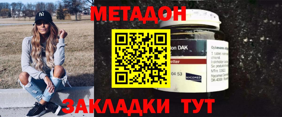 Метадон мёд  Метадон methadone  Коряжма  Вход с VPN 
