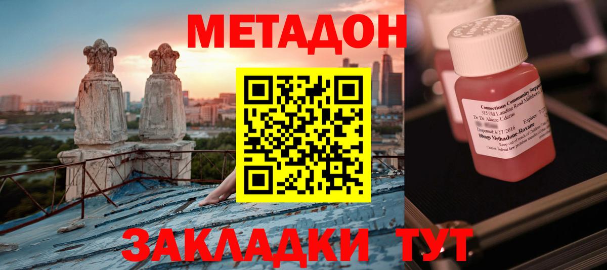 Метадон кристалл Коряжма