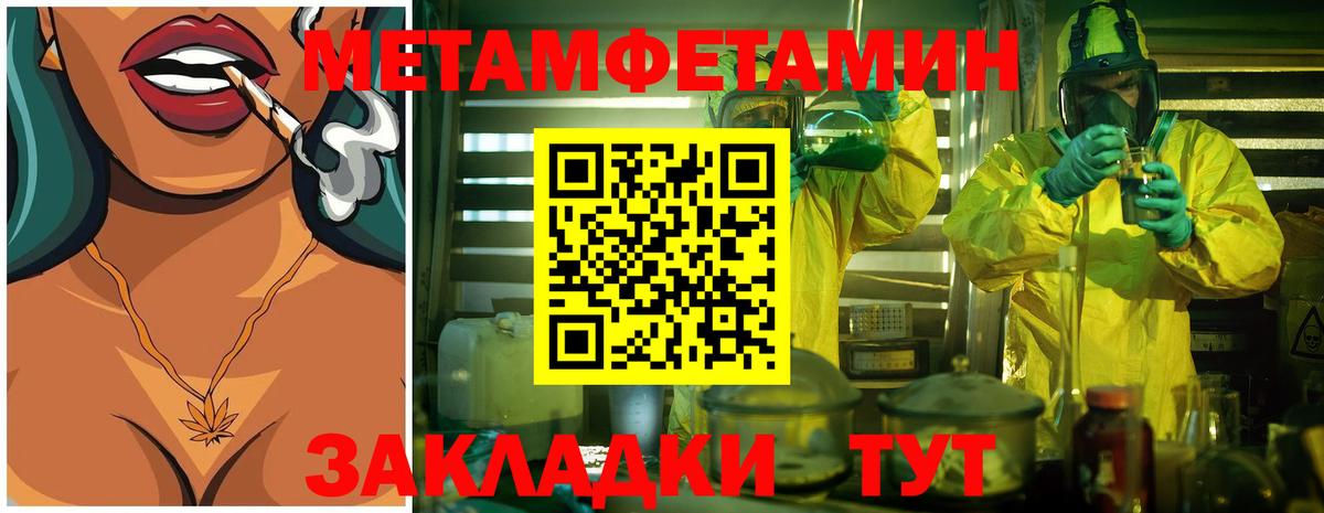 МЕТАМФЕТАМИН Декстрометамфетамин 99.9% Коряжма