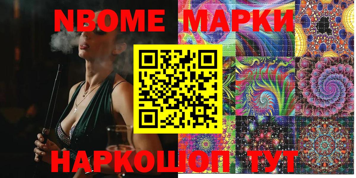 Наркотические марки 1500мкг Коряжма