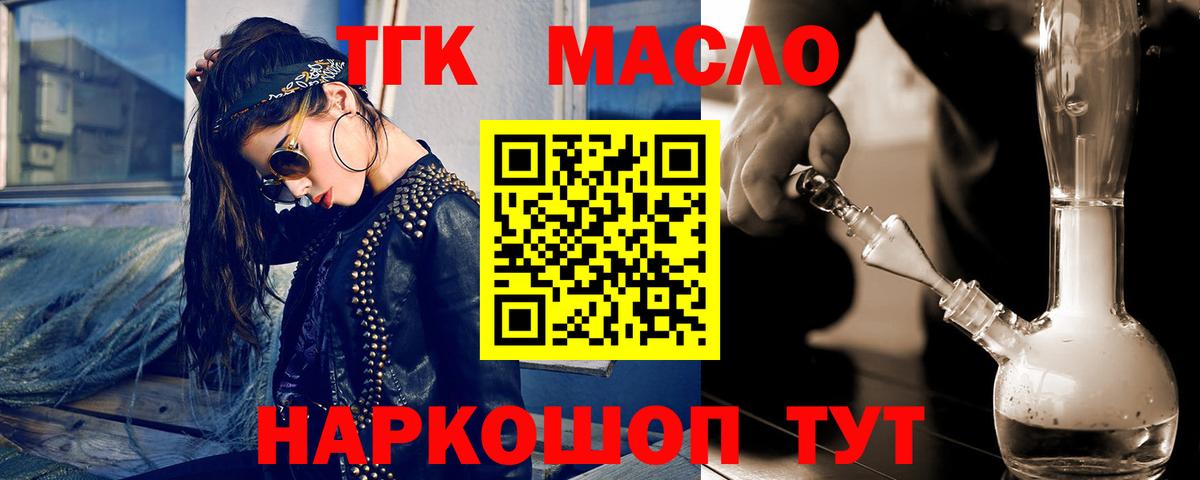 Дистиллят ТГК THC oil Коряжма