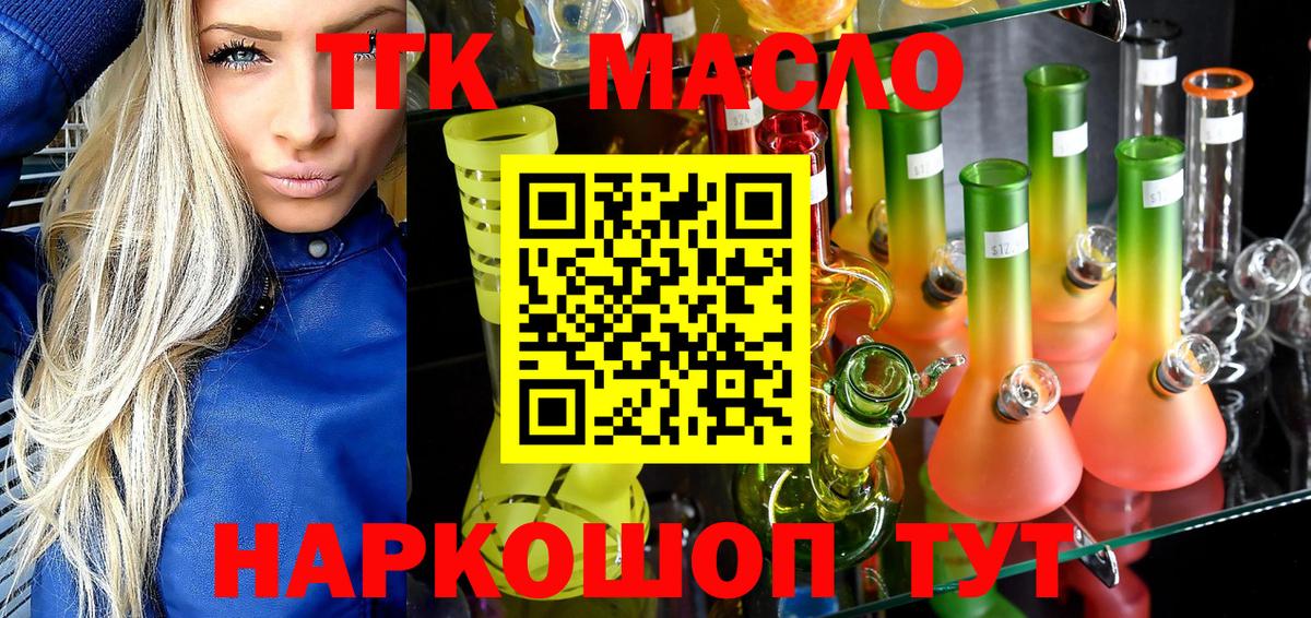 Дистиллят ТГК Wax  Вход с VPN  где купить наркотик  Коряжма 