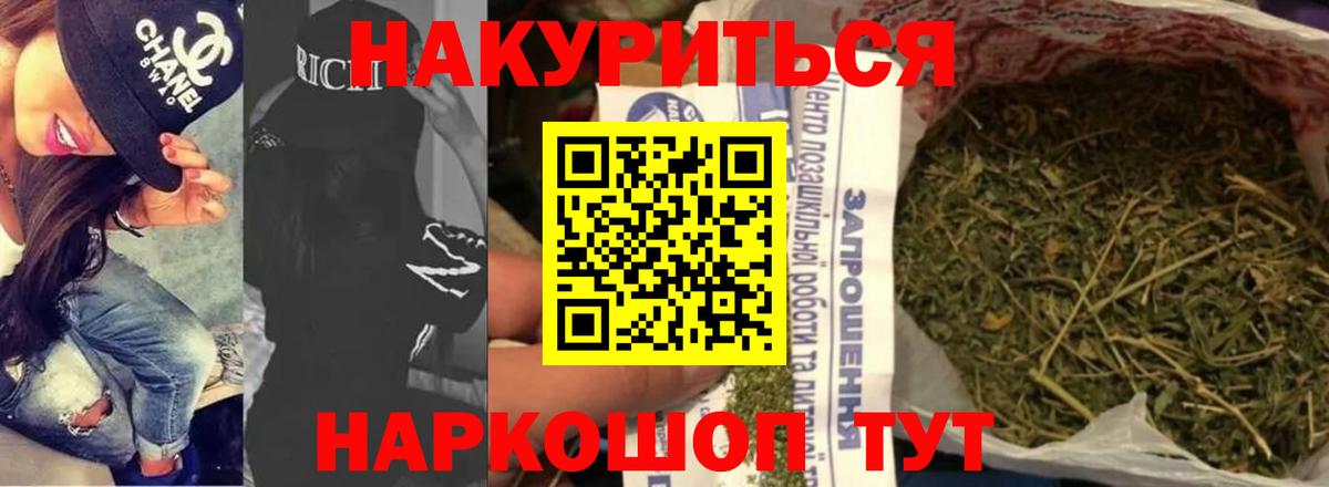 Коряжма  Бошки Шишки AK-47  Марихуана планчик  Вход с VPN  Шишки марихуана White Widow 